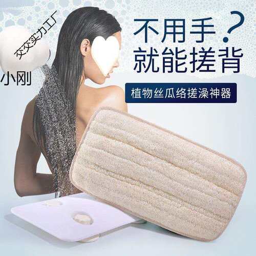 浴室搓背挂墙式按摩后背洗澡搓澡垫墙上贴墙懒人背部吸盘防儿童