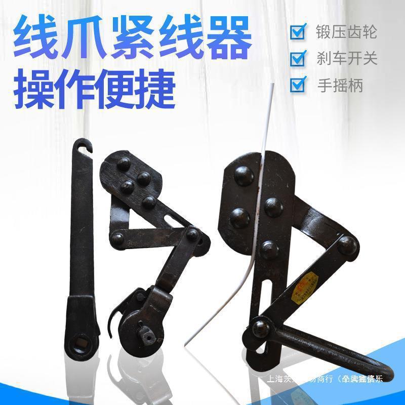 曲尺式紧线器 鬼爪紧线钳 钢绞线 虎头拉紧器 大棚钢丝绳铁线钢丝