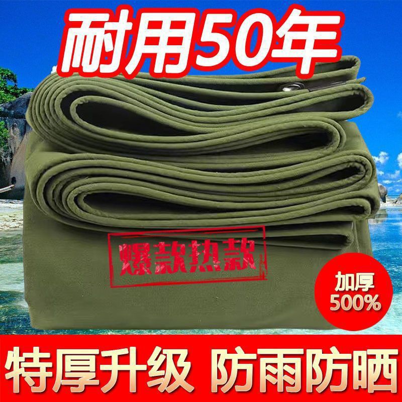 特厚PVC涂塑防水防晒老帆布