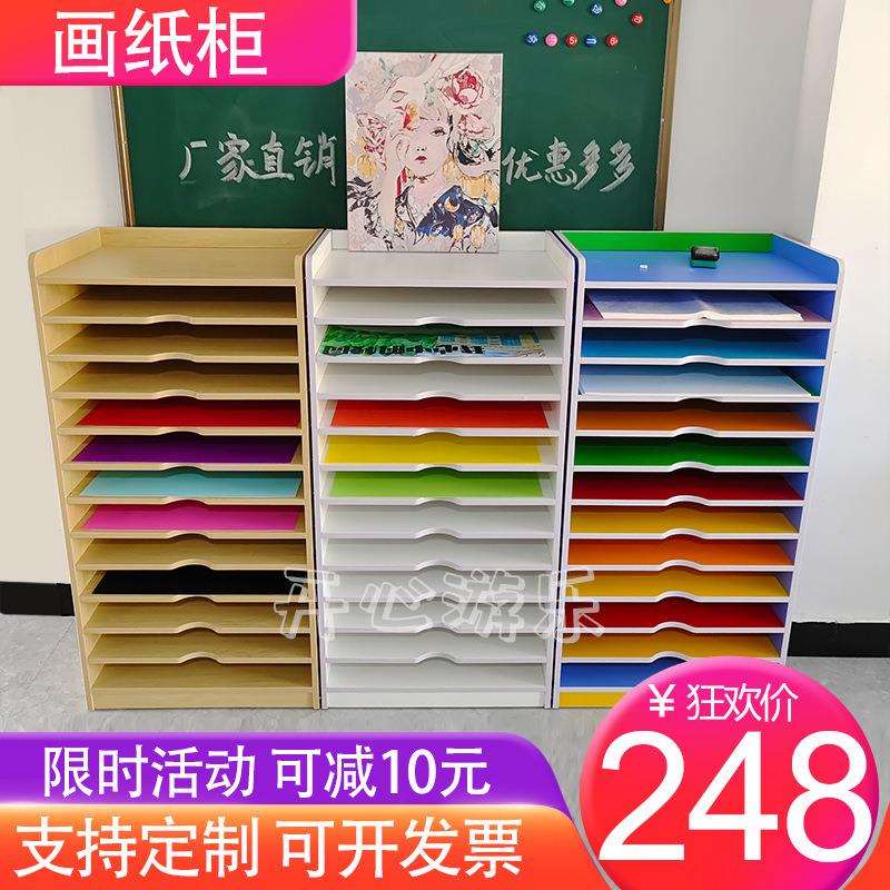 幼儿园画纸收纳柜四开卡纸架美术室4K画板置物架美工绘画纸柜白色