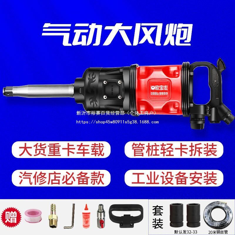 1寸大风炮工业级大扭力气动扳手