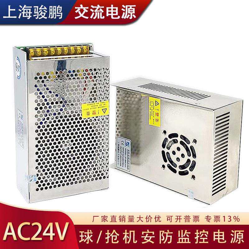 AC24V20A10A交流电源变压器监控云台球机安防电源ac24v6a250W500W