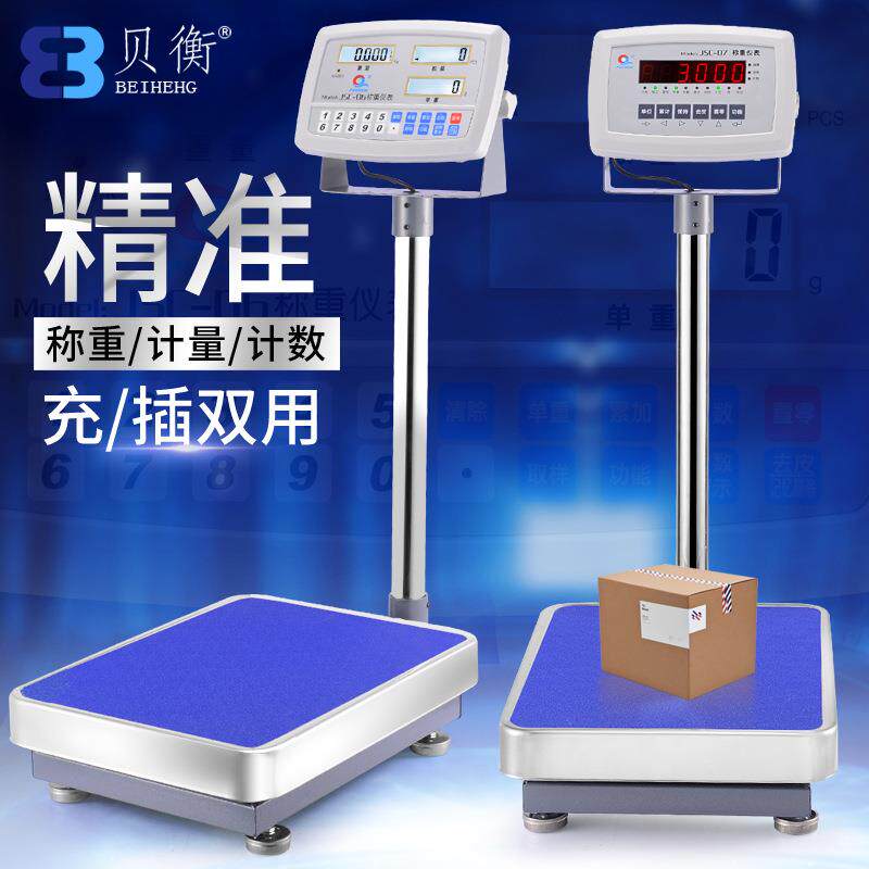 高精度商用工业快递电子秤计数称台秤落地磅秤60/150/300/500kg/2