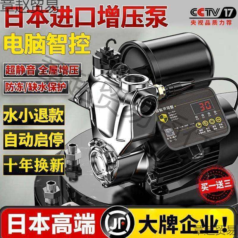 防冻增压泵家用220v全自动自吸泵自来水高楼静音家庭水管道加压泵