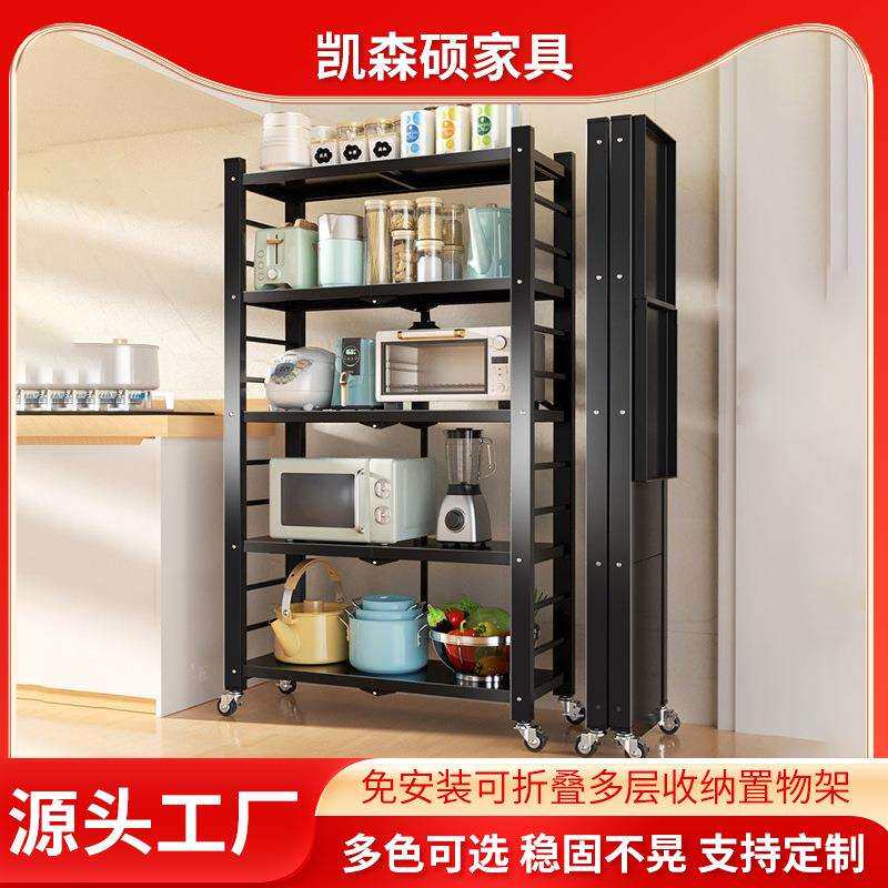 折叠移动厨房置物架免安装果蔬收纳筐落地多层阳台储蓄收纳架