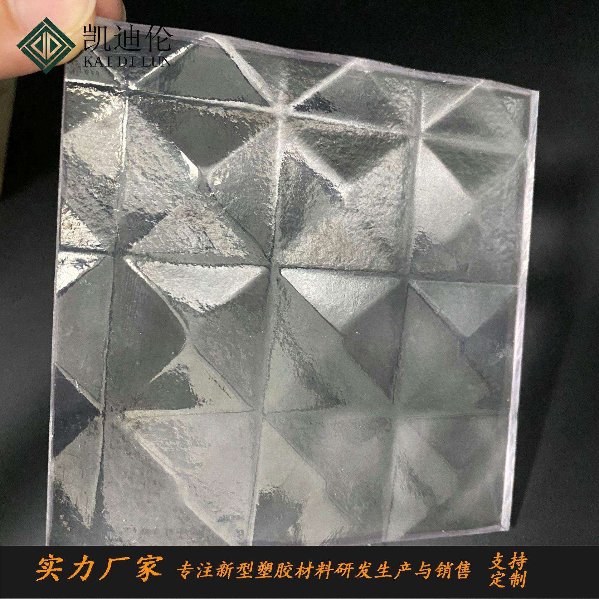 菱格几何亚克力板拼接方格菱形压花PMMA三角KTV酒店装饰有机玻璃