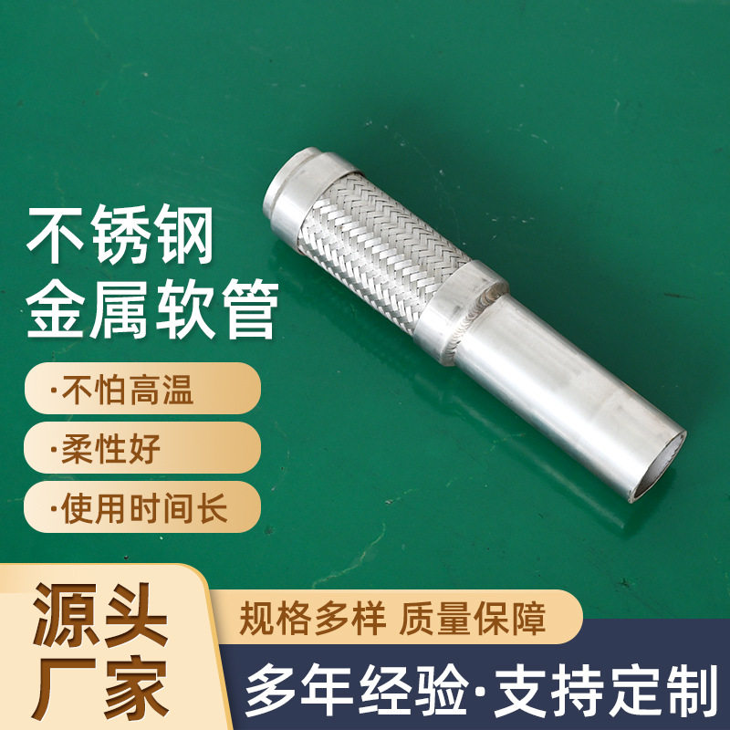 不锈钢波纹软管高温高压真空