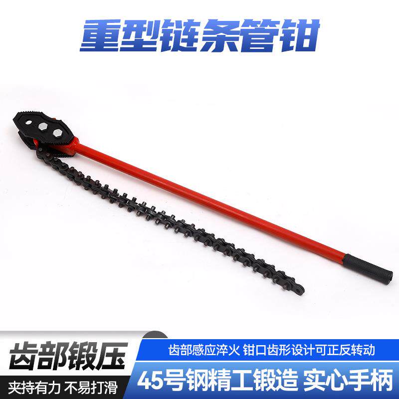 厂家重型链条管钳扳手 多功能多用可调式链条管子水管钳 钢管工具