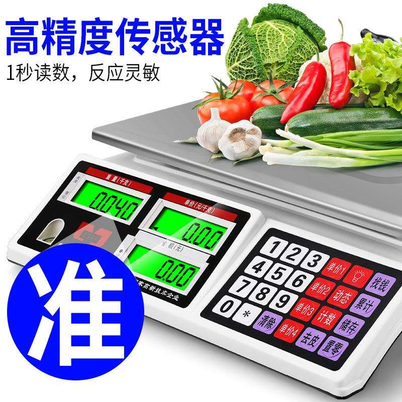 霸王电子秤计价秤台秤实用30kg商用秤台称超市秤 水果秤计价台称