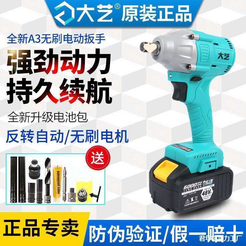 炮架子扳手冲击电动电板电动工具架子工板手刷无动工工具手电扳手