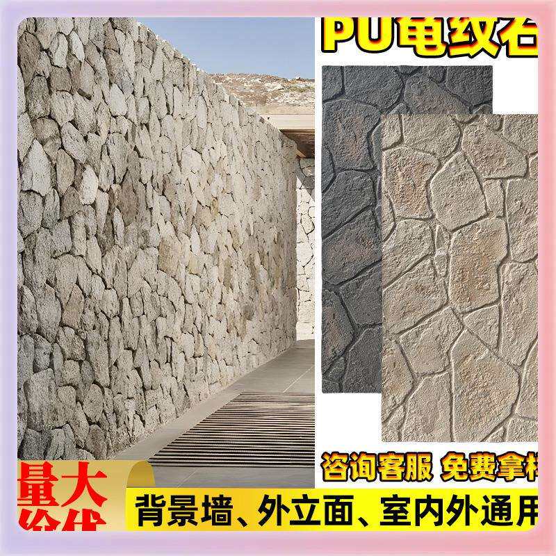 «»pu龟纹石堡垒城堡城墙碎山鹅卵石轻质石材文化石文化砖外墙
