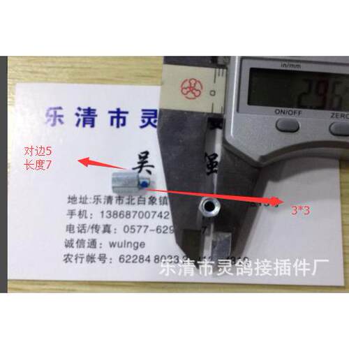 数控仪表件，六角螺母柱铁，6*7+3*3，153元/一万件