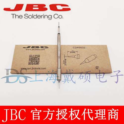 西班牙JBC C245032 圆锥形烙铁头Ø0,4 C245-032 T245-A CD-2BHQF