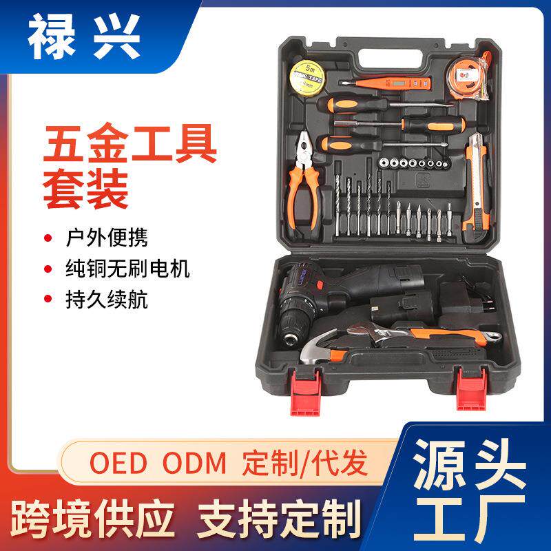 豪华多功能工具箱家用冲击钻孔电钻五金工具套装组合螺丝批头套装