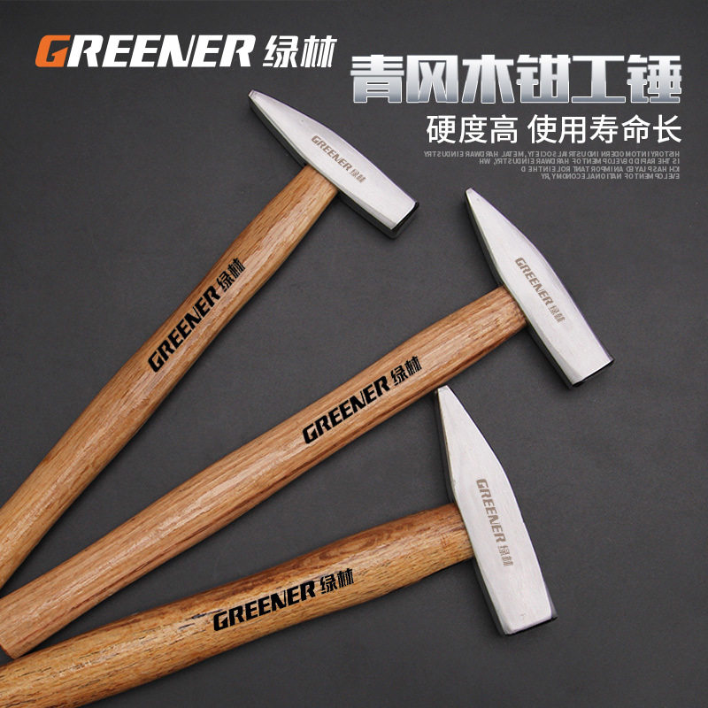 德国精选钳工锤鸭嘴锤小铁锤钣金锤电工锤迷你手锤扁锤铁榔头工具