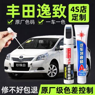 适用丰田逸致汽车专用补漆笔珍珠白色原厂车漆面划痕修复金属油漆