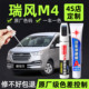 江淮瑞风M4补漆笔炫酷黑色原车漆汽车用品富贵白专用划痕修复神器
