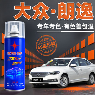 大众朗逸自喷漆开场白雅致白色专用朗逸plus新锐汽车用品车漆修复