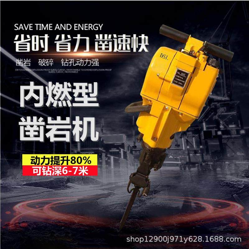 YN27C内燃式凿岩机岩石混凝土汽油钻孔机手持式钻孔破碎一体机