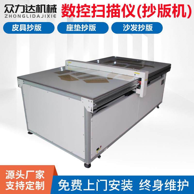 自动扫描仪抄版机家具服装汽车内饰脚垫扫描,五金/工具,其他机械五金,淘宝优惠券,粉丝福利购,淘宝优惠卷