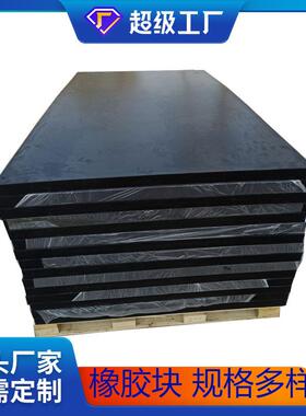 厂家直销方形减震垫黑色橡胶块桥梁支座缓冲耐磨设备减震橡胶块