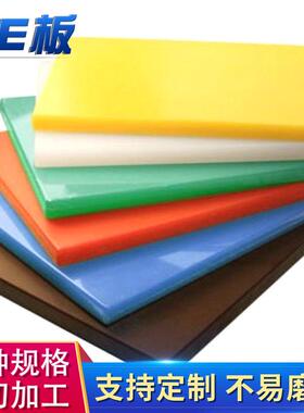 加工定制pe塑料中空菜板高分子聚乙烯衬板高密度半透明白色PE板