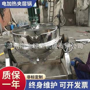 夹层锅学校食堂电加热煮粥锅酱牛肉卤煮锅 火锅底料搅拌可倾式