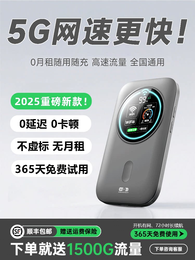 2025 новая двухдиапазонная портативная мобильная сеть Wi-Fi с частотой 5 ГГц, беспроводная интеллектуальная беспроводная сеть Wi-Fi 6, национальная тройная игра, высокоскоростной универсальный трафик, автомобильный домашний широкополосный доступ в Интернет, точки доступа к интернет-карте wifl Изображение 1