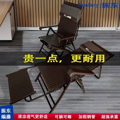振东编藤躺椅坐躺午休办公室两用午睡结实耐用懒老椅