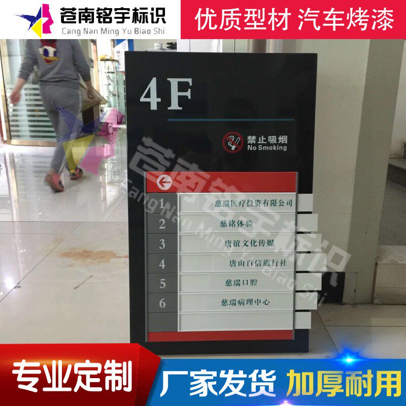 铝合金楼层索引牌医院单位烤漆丝印指示牌病房牌去向牌导向牌门牌