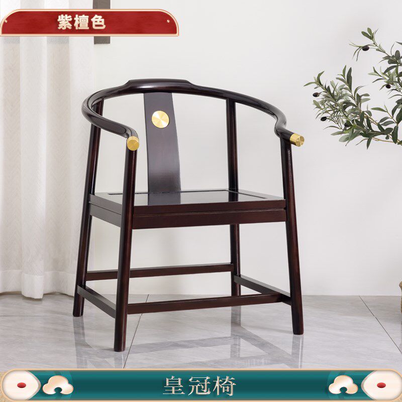 实木靠背椅圈椅三件茶椅太师椅官帽椅茶几扶手整装
