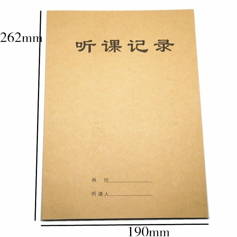 优质听课记录听课簿代课笔记老师用记录课时蓝玛