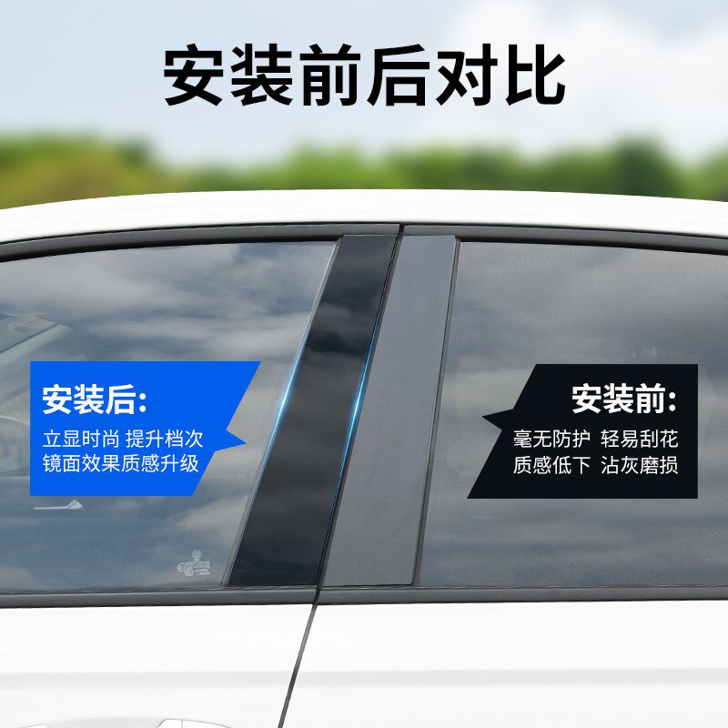 别9款君越改装车饰条老君威烤漆黑亮中柱
