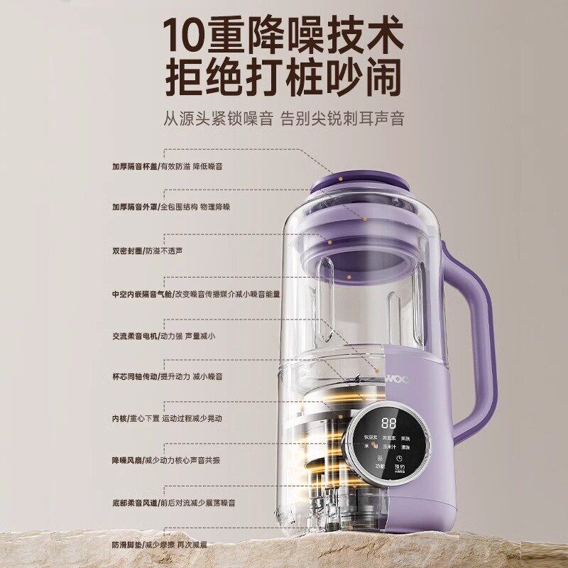 大宇柔音破壁全自动免煮小型豆浆料理榨汁