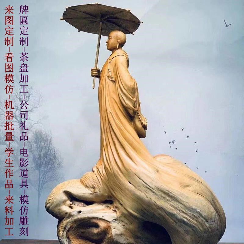 厂家木雕根雕刻来料代加工批量生产木制品木头雕刻公司礼品
