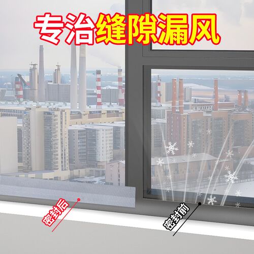自粘防风胶带户缝隙布基胶带门防寒保暖痕胶防水胶条