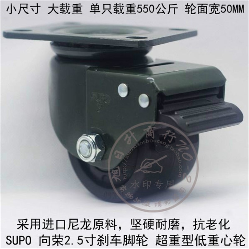 向荣刹车脚轮万向轮尼龙滑轮低重心轮子耐磨单只载重公斤