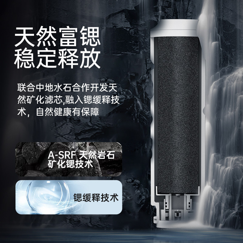 爱贝源富锶矿物质水净水器加热一体净饮免安装即热饮水