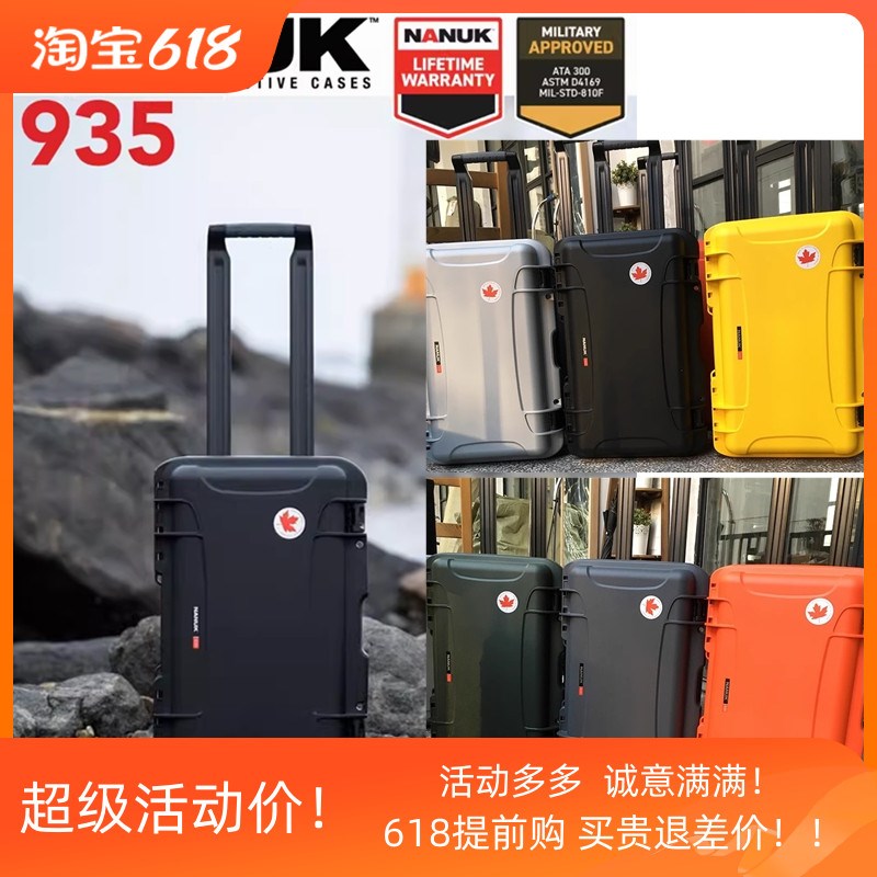 加拿大北熊防摄影箱防水御绵安全箱超轻登箱