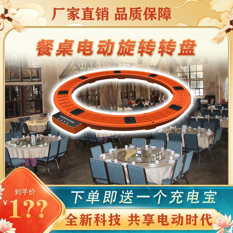 新款餐桌底座电动转盘圆桌旋转自动家庭装旋转盘全自动旋转器