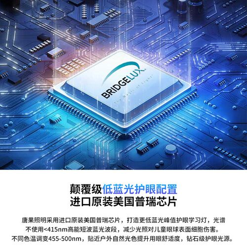 护眼台灯学习全光谱壁挂式学生宿舍儿童写字阅读灯防近视