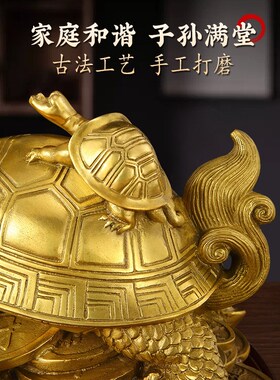 黄铜子母龙头龟化解小镇驱宅邪过金钱元宝光家居办公业