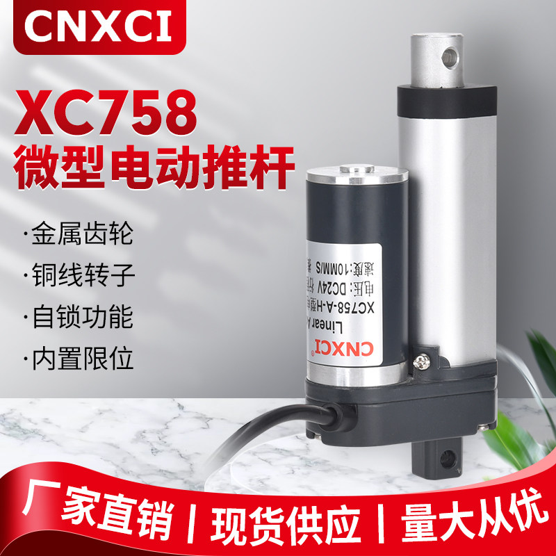直流电推杆伸缩杆大推力升降器往复式电千斤顶