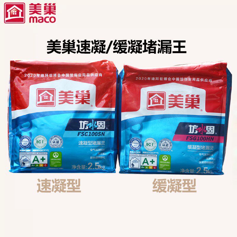 美巢堵漏灵快干水泥水漏防水材料止漏缓凝速凝堵漏王灰色