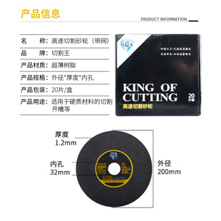 切割王磨床切割片寸带网金属超切割砂轮片*锯