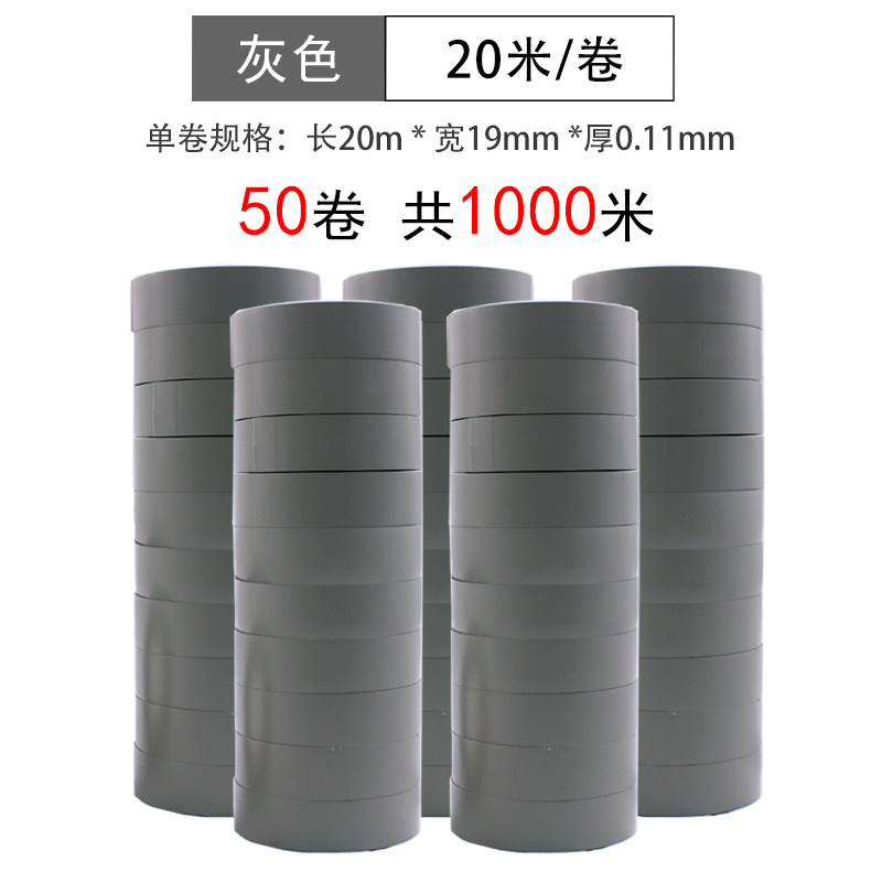 永乐灰色电工胶带汽车线速超阻燃防水耐温加长9