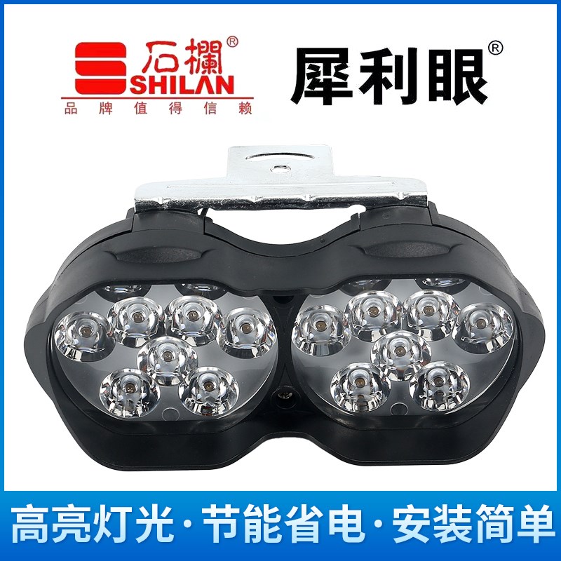 石栏犀利眼摩外置大灯改灯聚光灯大灯珠