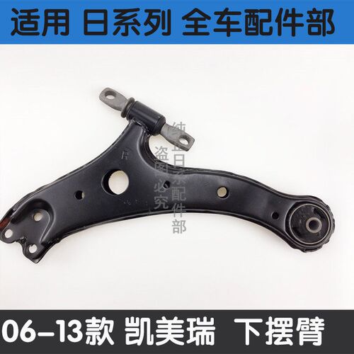 年凯美瑞下摆臂胶下支臂球角臂