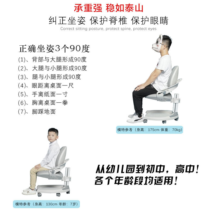 威尔坐姿矫正椅儿童学习桌学生椅 电脑升降椅靠背写字椅