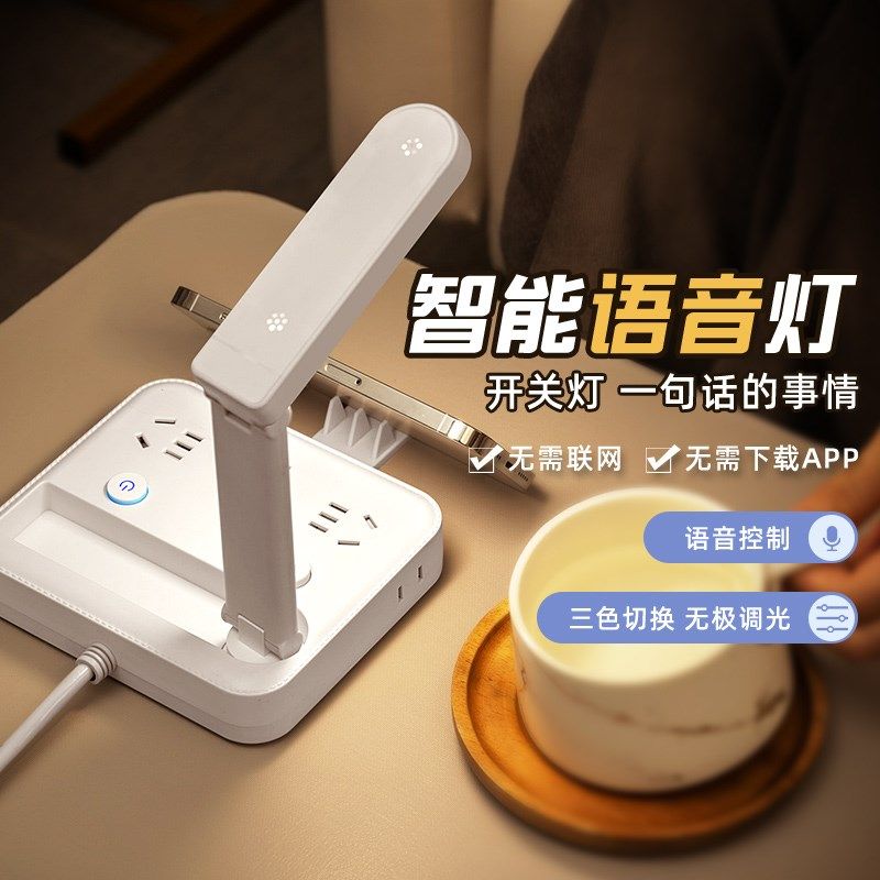台灯一体宿舍用床头灯智能语音声控床头阅读护眼